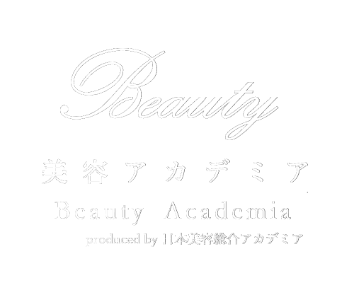 美容アカデミアーBEAUTY ACADEMIA